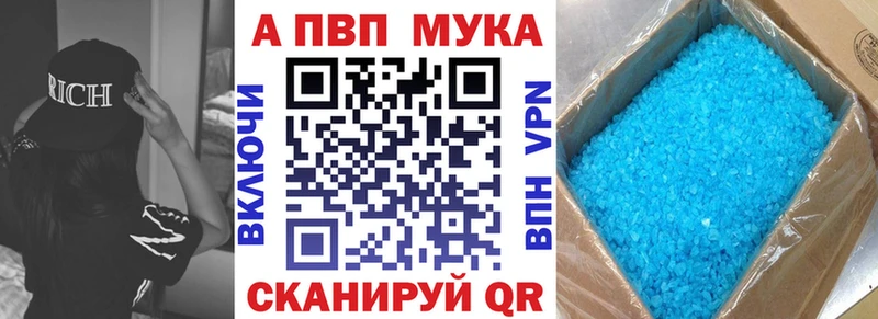 Alpha PVP СК  магазин продажи наркотиков  Горячеводский 
