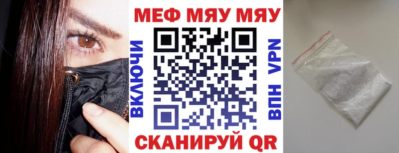МЕФ кристаллы  Горячеводский 