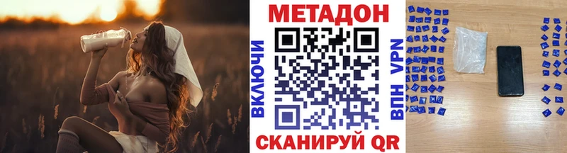 Метадон кристалл Горячеводский