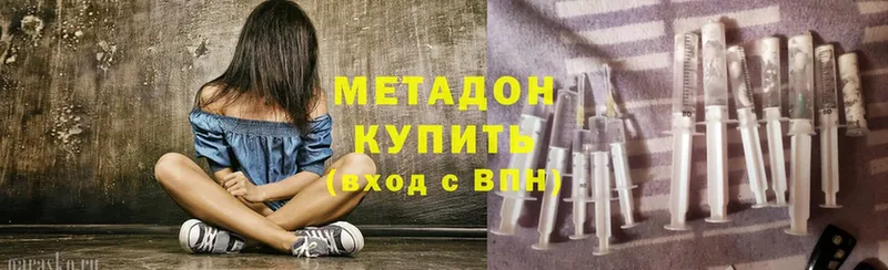 цены наркотик  Горячеводский  МЕТАДОН methadone 